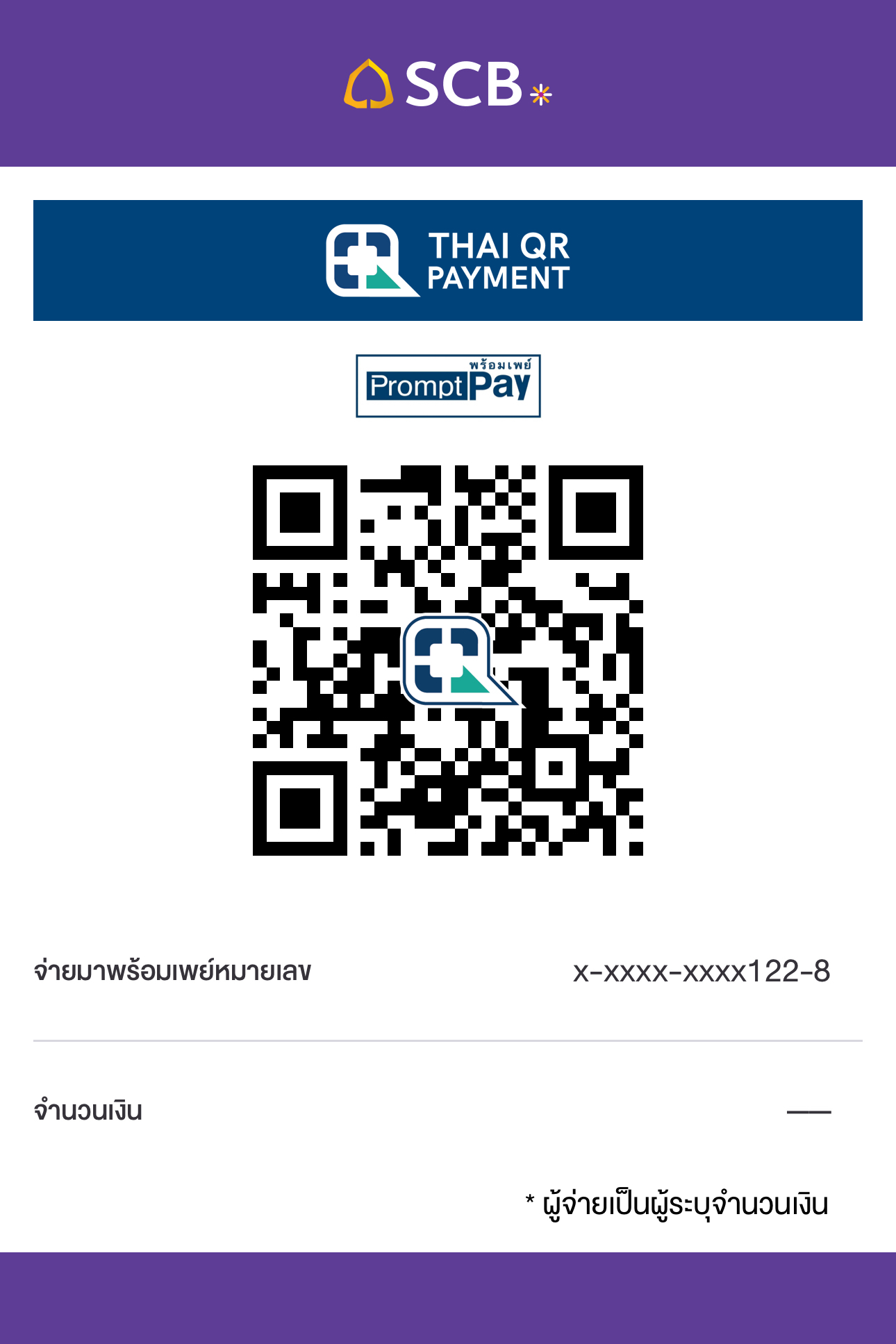 QR พร้อมเพย์