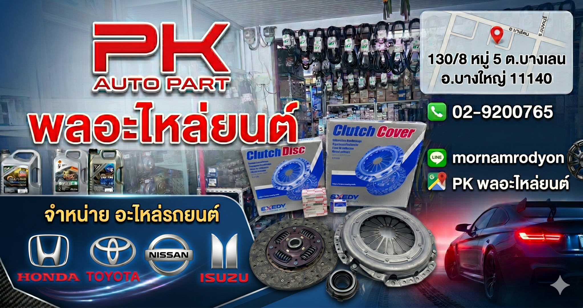 PK Contact