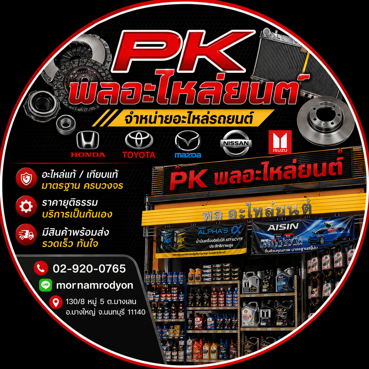 PK Logo